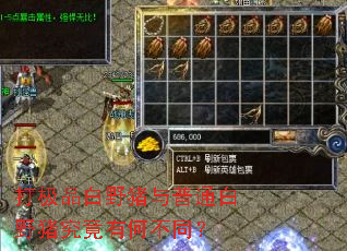 ��Ʒ��Ұ������ͨ��Ұ�������кβ�ͬ��