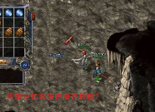 传奇记忆套快速凑齐攻略? 传奇记忆套快速凑齐攻略?