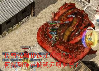 传奇私服IP选择攻略?如何找到稳定低延迟服务器? 传奇私服IP选择攻略?如何找到稳定低延迟服务器?