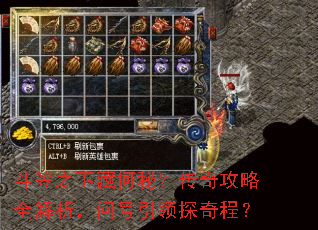 斗笠之下藏何秘?传奇攻略全解析,问号引领探奇程? 斗笠之下藏何秘?传奇攻略全解析,问号引领探奇程?