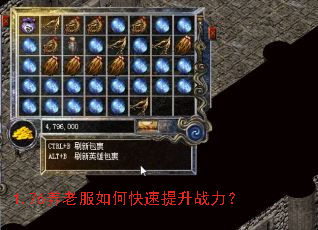 1.76养老服如何快速提升战力? 1.76养老服如何快速提升战力?