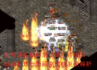 ���ͨ��߱���15�����ռ�BOSSս�������ؾ��鴥��ȫ����