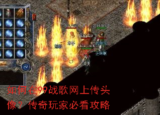 �����99ս�����ϴ�ͷ�񣿴�����ұؿ�����