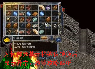为何部分单元格数值转换后显示异常?游戏攻略解析 为何部分单元格数值转换后显示异常?游戏攻略解析