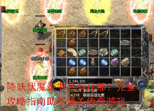 ������ħ¼�鹲�м�������������ָ������ͨ�ش�����Ϸ