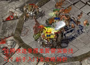 如何快速掌握单簧管演奏技巧?新手入门全攻略解析 如何快速掌握单簧管演奏技巧?新手入门全攻略解析