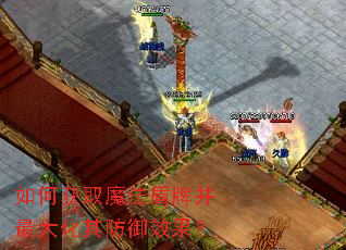 如何获取魔法盾牌并最大化其防御效果? 如何获取魔法盾牌并最大化其防御效果?