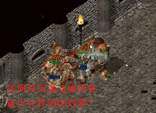 如何获取魔法盾牌并最大化其防御效果? 如何获取魔法盾牌并最大化其防御效果?