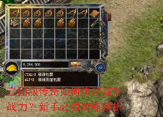 三国服传奇如何快速提升战力?新手必看攻略解析 三国服传奇如何快速提升战力?新手必看攻略解析